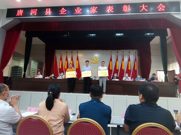 喜訊！唐河縣企業(yè)家表彰大會(huì)，南商農(nóng)科連獲佳評(píng)！